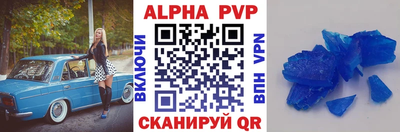 A PVP кристаллы  Новый Оскол 