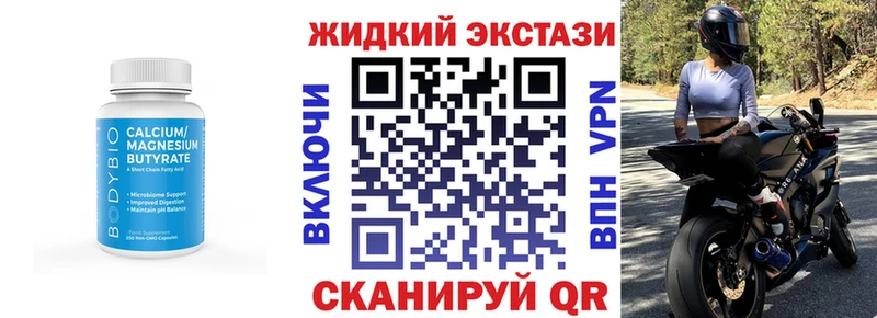БУТИРАТ GHB Новый Оскол