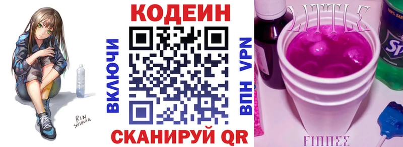 Кодеин напиток Lean (лин)  ссылка на мегу зеркало  Новый Оскол 