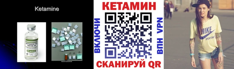 где можно купить   Новый Оскол  КЕТАМИН VHQ 
