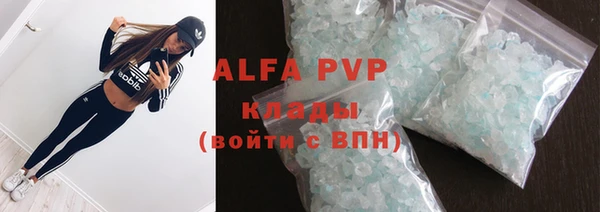 ALPHA-PVP Армянск
