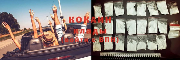 кокаин премиум Арсеньев