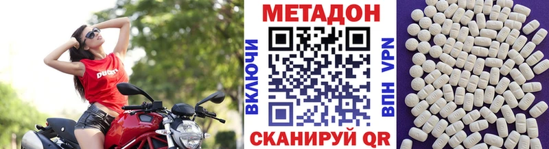 Метадон VHQ магазин продажи наркотиков ОМГ ОМГ Новый Оскол