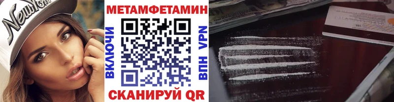 Метамфетамин пудра  наркотики  Новый Оскол 