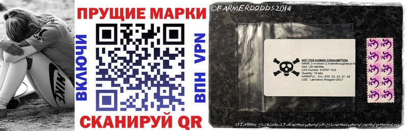 Марки N-bome 1500мкг  Новый Оскол 